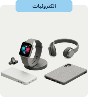 الكترونيات